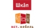 MST_Shkap_90x55